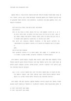 미디어에 나타난 섹슈얼리티의 이면-5
