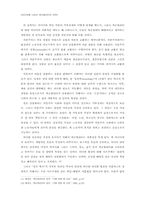 미디어에 나타난 섹슈얼리티의 이면-8