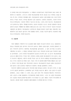 미디어에 나타난 섹슈얼리티의 이면-9