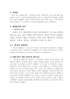 대중음악의 문제점과 개선방안-3