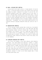 대중음악의 문제점과 개선방안-4