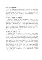 대중음악의 문제점과 개선방안-5