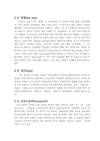 대중음악의 문제점과 개선방안-8