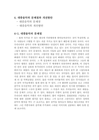 대중음악의 문제점과 개선방안-9