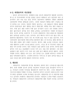 대중음악의 문제점과 개선방안-10