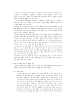한국 록 음악이 대중에게 미치는 영향력과 그에 따른 발전 방향-4