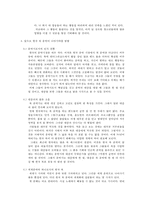 한국 록 음악이 대중에게 미치는 영향력과 그에 따른 발전 방향-7