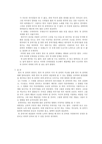 한국 록 음악이 대중에게 미치는 영향력과 그에 따른 발전 방향-8