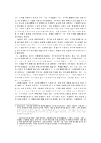 IMF이후 신자유주의 흐름에 대한 고찰-6