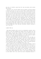 IMF이후 신자유주의 흐름에 대한 고찰-8
