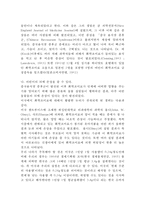 현대 식문화 가운데 음식점에 대한 실태와 해결 방안-7