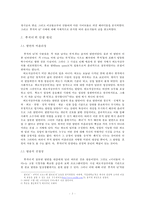 `루저의 난`사태를 통한 한국 사회 분석-3