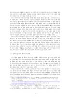 `루저의 난`사태를 통한 한국 사회 분석-4