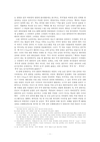 `루저의 난`사태를 통한 한국 사회 분석-5