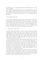 `루저의 난`사태를 통한 한국 사회 분석-6