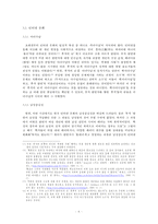 `루저의 난`사태를 통한 한국 사회 분석-7