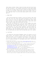 `루저의 난`사태를 통한 한국 사회 분석-8