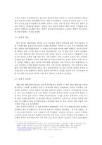 `루저의 난`사태를 통한 한국 사회 분석-9