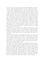 `루저의 난`사태를 통한 한국 사회 분석-10