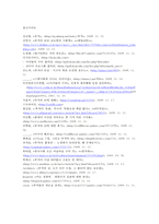 `루저의 난`사태를 통한 한국 사회 분석-12