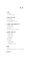 미국인들은 왜 WWE에 열광 하는가-2