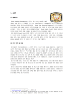 미국인들은 왜 WWE에 열광 하는가-3