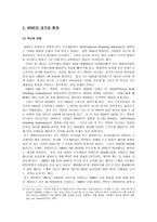 미국인들은 왜 WWE에 열광 하는가-4