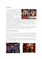 미국인들은 왜 WWE에 열광 하는가-8