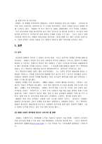 미국인들은 왜 WWE에 열광 하는가-11