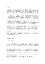 인디음악의 대중화 양상과 그 한계, 그리고 극복 방안-2
