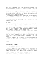 인디음악의 대중화 양상과 그 한계, 그리고 극복 방안-3