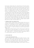 인디음악의 대중화 양상과 그 한계, 그리고 극복 방안-4