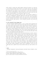 인디음악의 대중화 양상과 그 한계, 그리고 극복 방안-5