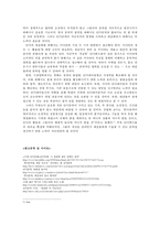 인디음악의 대중화 양상과 그 한계, 그리고 극복 방안-6