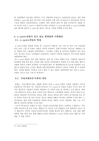 `기업`맨체스터 유나이티드를 통해 본 한국 e-sports(이스포츠)가 나가야 할 방향-10