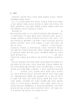 기독교에서 바라본 인본주의 사상-3