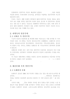 기독교에서 바라본 인본주의 사상-4