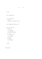 피겨 스케이팅, 그 모든 것-2