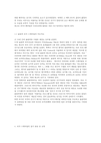 피겨 스케이팅, 그 모든 것-4