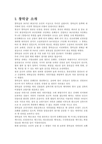 창덕궁과 베르사유궁전의 비교-3