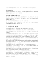창덕궁과 베르사유궁전의 비교-4