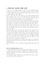 창덕궁과 베르사유궁전의 비교-5