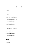 중국 대중문화 속 리메이크 작품-2