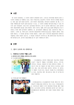 중국 대중문화 속 리메이크 작품-3