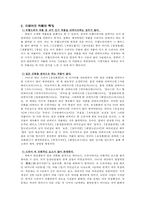 중국 대중문화 속 리메이크 작품-5