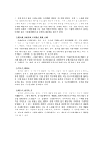 중국 대중문화 속 리메이크 작품-7