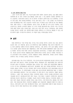 중국 대중문화 속 리메이크 작품-10