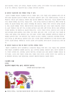 [정신건강] 정신과 음식과의 관계-5