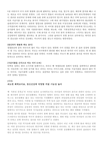 [정신건강] 정신과 음식과의 관계-6