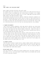 [정신건강] 정신과 음식과의 관계-7
